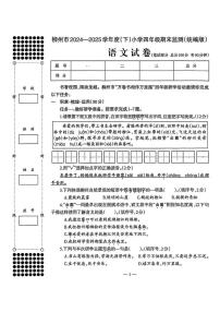 广西壮族自治区柳州市2024-2025学年四年级下学期期末语文试题