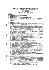 湖南省益阳市2024-2025学年四年级上学期期末语文试卷