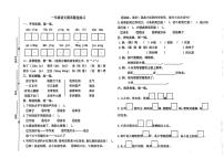 江苏省盐城市阜宁县2024-2025学年下学期期末一年级语文试题