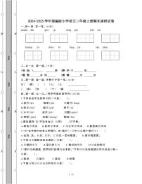 []部编版小学语文三年级第一学期期末调研试题
