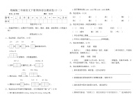 统编版三年级语文下册期末综合测试卷(十二)（含答案）