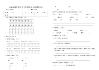 统编版四年级语文下册期末综合测试卷(六)（含答案）