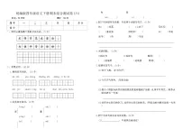 统编版四年级语文下册期末综合测试卷(六)（含答案）