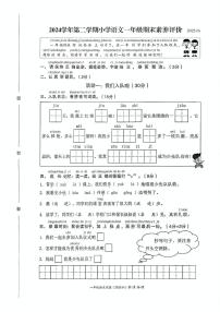 浙江省温州市瑞安市2024-2025年一年级下期末语文试题