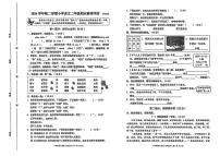 浙江省温州市瑞安区2024-2025学年二年级下学期期末语文试卷