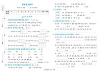 2025年人教部编版二年级语文下学期期末模拟试卷及其答案