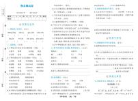 2025年人教部编版四年级语文下学期期末模拟试卷及其答案