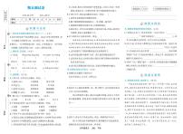 2025年人教部编版五年级语文下学期期末模拟试卷及其答案