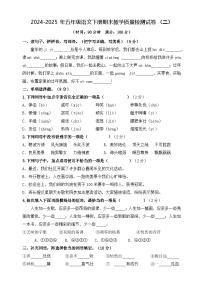 五年级语文下册 期末教学质量检测 二（原卷+答案）2024-2025学年五年级下册语文 统编版