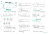 2025年人教版小学必刷卷六年级下学期语文期末测试卷（五）及其答案