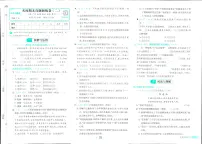 2025年人教版小学必刷卷六年级下学期语文期末测试卷（五）及其答案