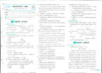 2025年人教版小学必刷卷六年级下学期语文期末测试卷（一）及其答案