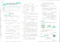 2025年人教版小学必刷卷三年级下学期语文期末测试卷（四）及其答案
