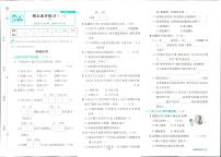 2025年人教版小学必刷卷三年级下学期语文期末测试卷（一）及其答案