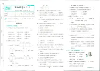 2025年人教版小学必刷卷三年级下学期语文期末测试卷（一）及其答案