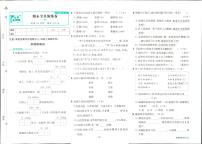 2025年人教版小学必刷卷三年级下学期语文期末测试卷（五）及其答案
