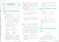 2025年人教版小学必刷卷四年级下学期语文期末测试卷（六）及其答案