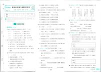 2025年人教版小学必刷卷四年级下学期语文期末测试卷（三）及其答案