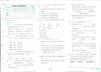 2025年人教版小学必刷卷四年级下学期语文期末测试卷（四）及其答案