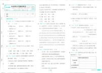 2025年人教版小学必刷卷四年级下学期语文期末测试卷（五）及其答案