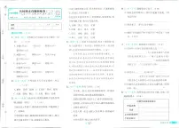 2025年人教版小学必刷卷四年级下学期语文期末测试卷（五）及其答案