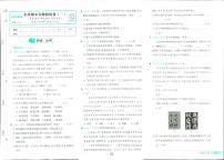 2025年人教版小学必刷卷五年级下学期语文期末测试卷（四）及其答案