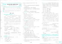 2025年人教版小学必刷卷五年级下学期语文期末测试卷（三）及其答案
