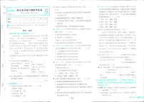 2025年人教版小学必刷卷五年级下学期语文期末测试卷（三）及其答案