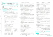 2025年人教版小学必刷卷六年级下学期语文期末测试卷（二）及其答案