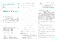 2025年人教版小学必刷卷五年级下学期语文期末测试卷（二）及其答案