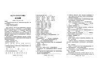 重庆市秀山县2024-2025学年六年级下语文期末试卷
