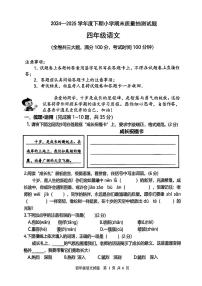 重庆市南岸区2024-2025学年四年级下语文期末试卷