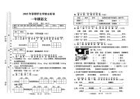 重庆市秀山县2024-2025学年一年级下语文期末试卷