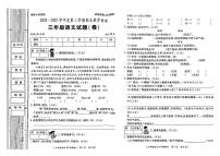 陕西省榆林市榆阳区2024-2025学年三年级下语文期末试卷
