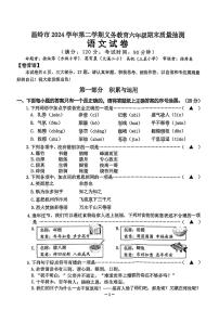 浙江省台州市温岭市2024-2025学年下学期六年级语文期末试卷（无答案）