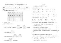 统编版五年级语文下册期末综合测试卷(一)(含答案)