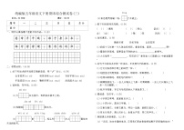 统编版五年级语文下册期末综合测试卷(三)(含答案)