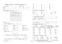 统编版五年级语文下册期末综合测试卷(六)(含答案)