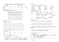 统编版五年级语文下册期末综合测试卷(十)（无答案）