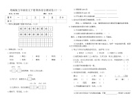 统编版五年级语文下册期末综合测试卷(十一)（无答案）