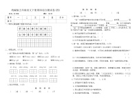 统编版五年级语文下册期末综合测试卷(四)(含答案)