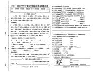 河南省郑州市2024-2025学年第二学期五年级语文期末试卷（无答案）