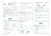 2025年人教版语文（名师彩卷）一年级下学期期末模拟试卷（二）及其答案