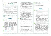 2025年人教版语文（名师彩卷）六年级下学期期末模拟试卷（二）及其答案