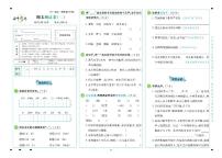 2025年人教版语文（名师彩卷）四年级下学期期末模拟试卷（二）及其答案