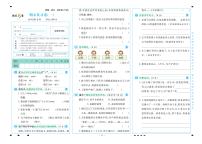2025年人教版语文（期末彩卷）四年级下学期期末模拟试卷及其答案