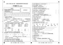 河北省保定市清苑区2024-2025学年二年级下语文期末试卷