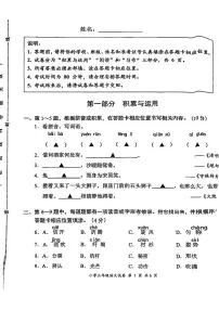 江苏省盐城市盐都区2024-2025学年五年级下语文期末试卷