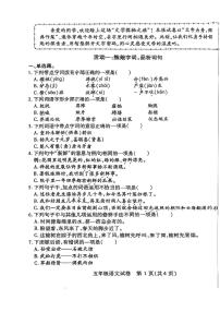 湖北省武汉市汉阳区2024-2025学年下学期五年级语文期末试卷（无答案）