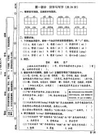 2025北京西城三年级（下）期末语文试卷